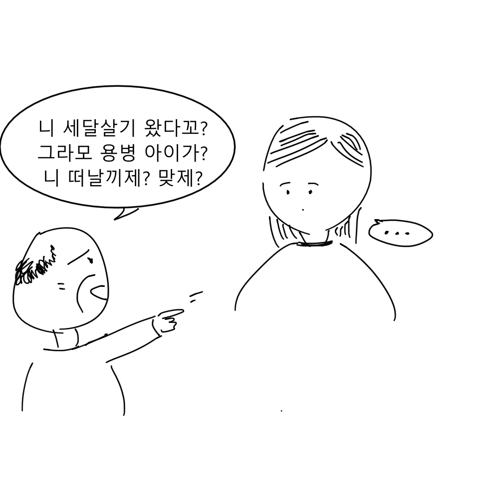 스토리 29화 콘티 7.png
