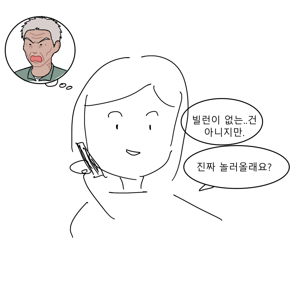 스토리 17화 콘티 5.png