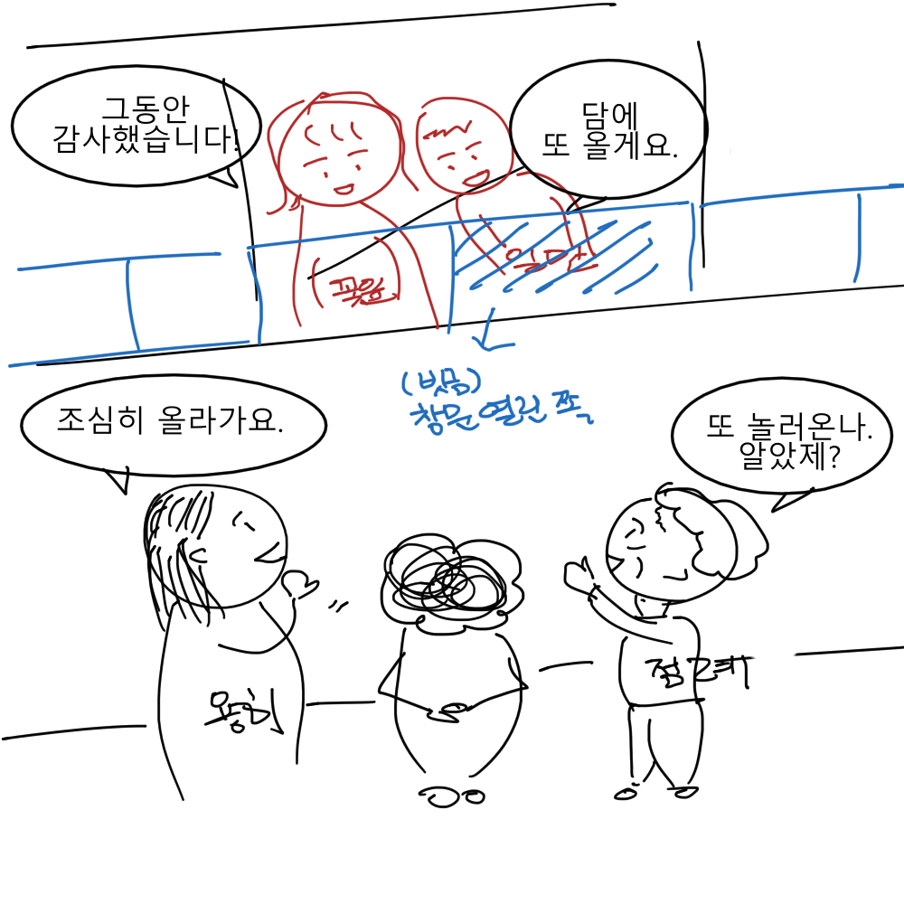 스토리 19화 콘티 5.png