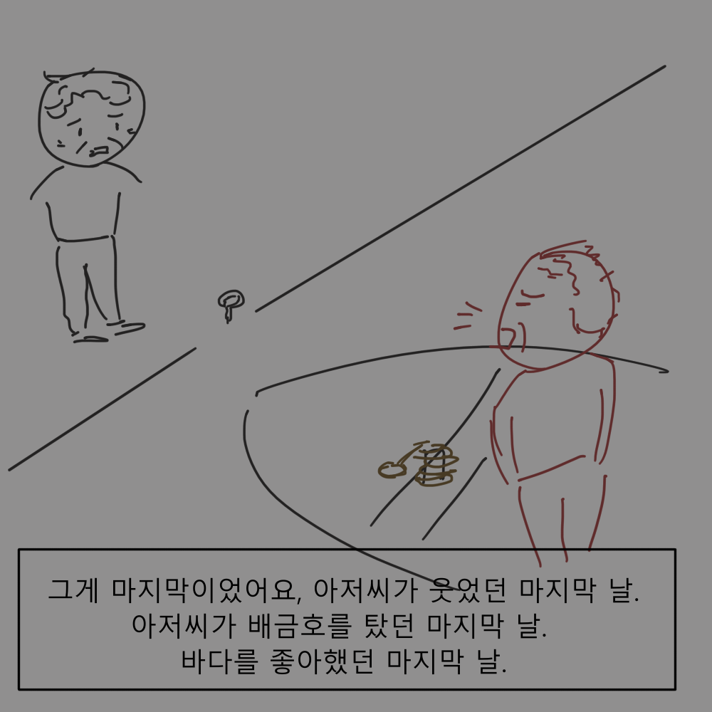 스토리 28화 콘티 4.png