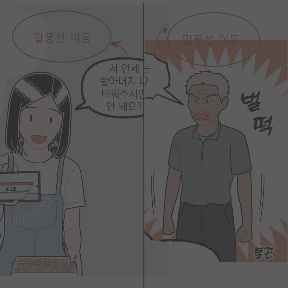 스토리 28화 콘티 6.png