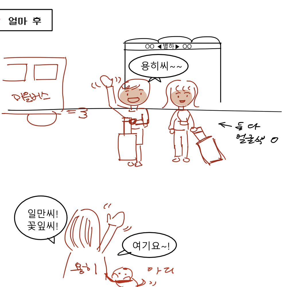 스토리 17화 콘티 6.png