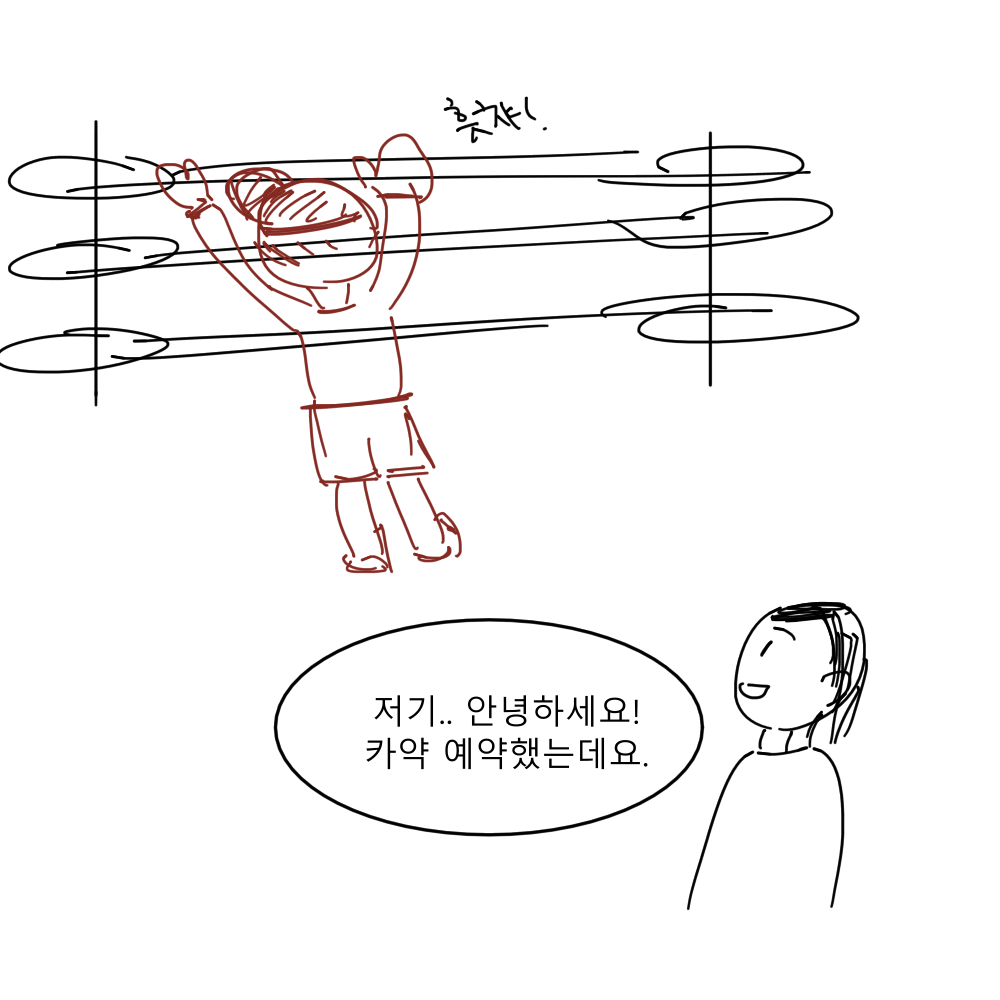 스토리 14화 콘티 4.png