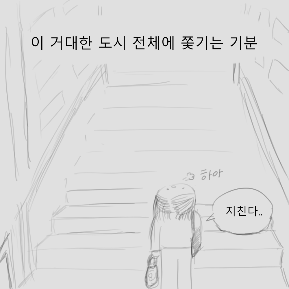 스토리 27화 콘티 7.png