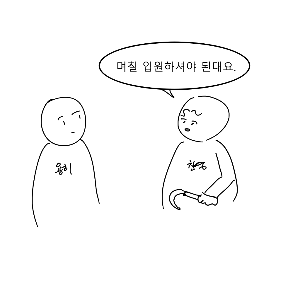 스토리 26화 콘티 7.png