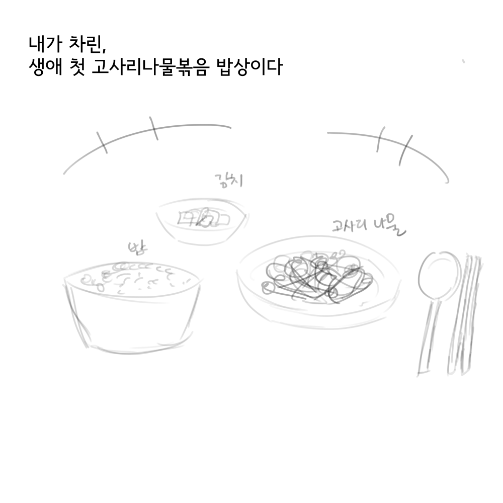 스토리 5화 콘티 08.png