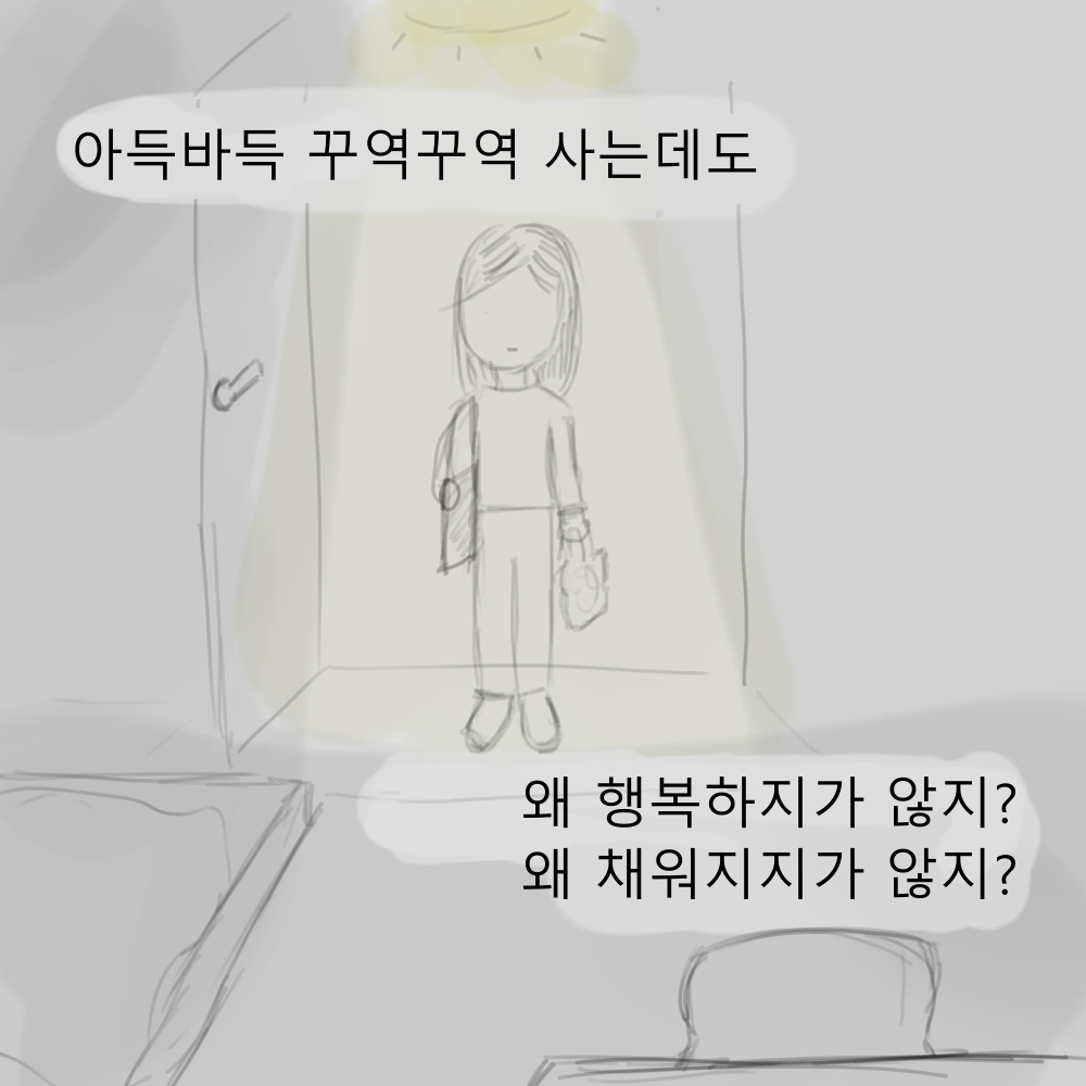 스토리 27화 콘티 8.png