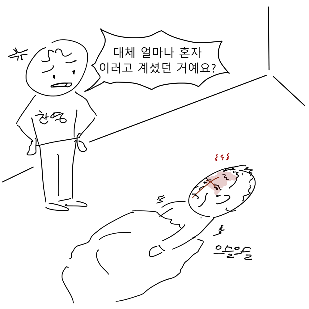 스토리 26화 콘티 4.png