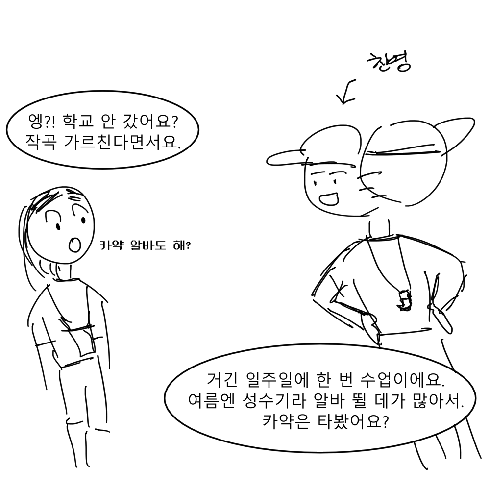 스토리 14화 콘티 5.png