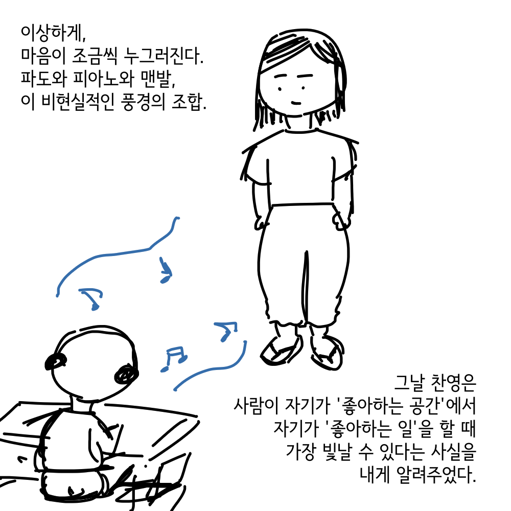 시골삼우실 12화 콘티 10.png