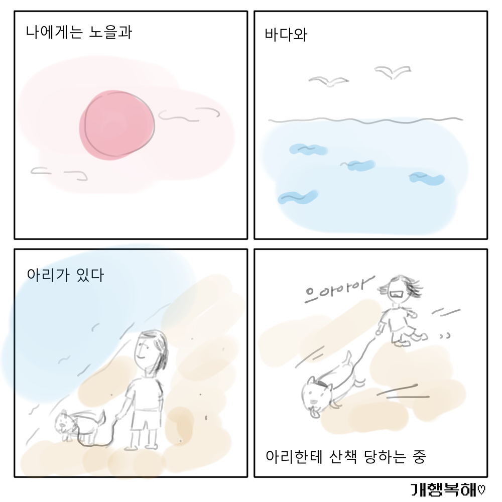 네컷만화 9화 콘티.png