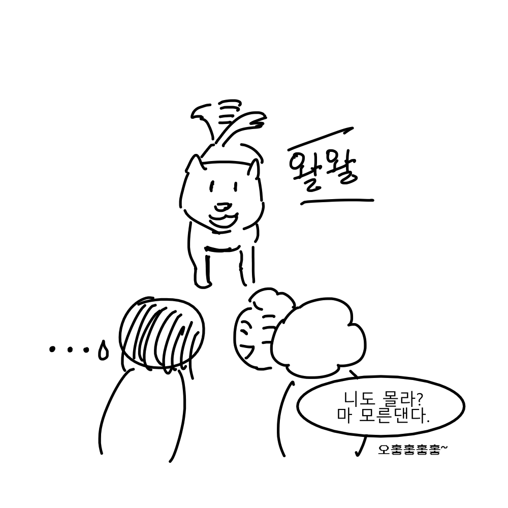 시골삼우실 10화 콘티 8.png
