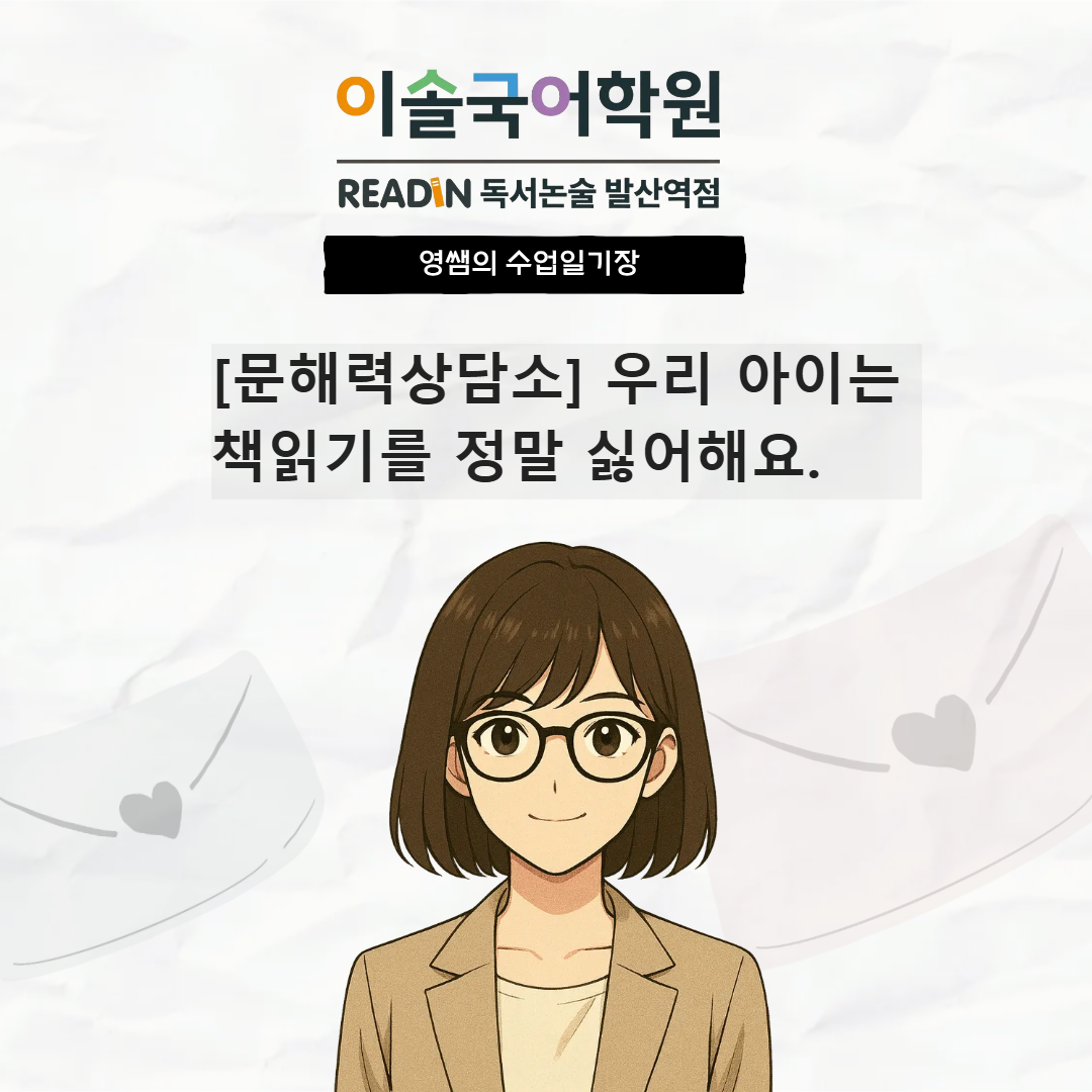 수업일기장영쌤.png