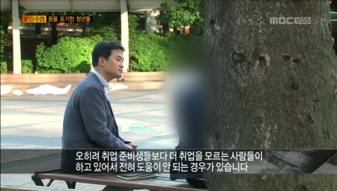 PD 수첩_001040_500K.mp4_001335326.png