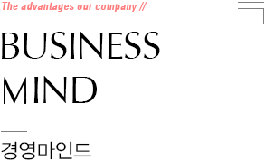 경영마인드.png
