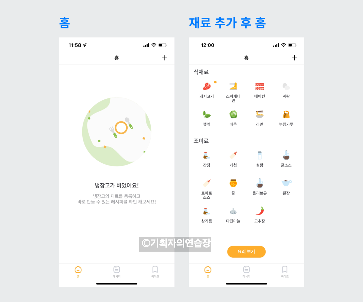 01-1_거꾸로 앱 소개하기.png