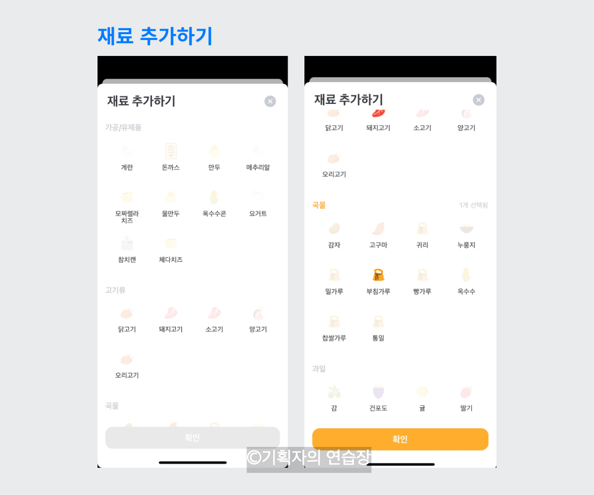 01-4_거꾸로 앱 소개하기.png