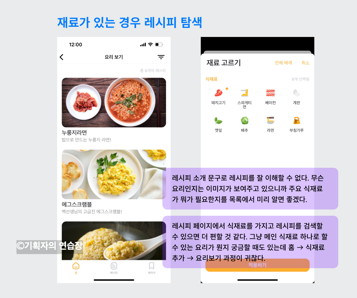 01-7_거꾸로 앱 소개하기.png