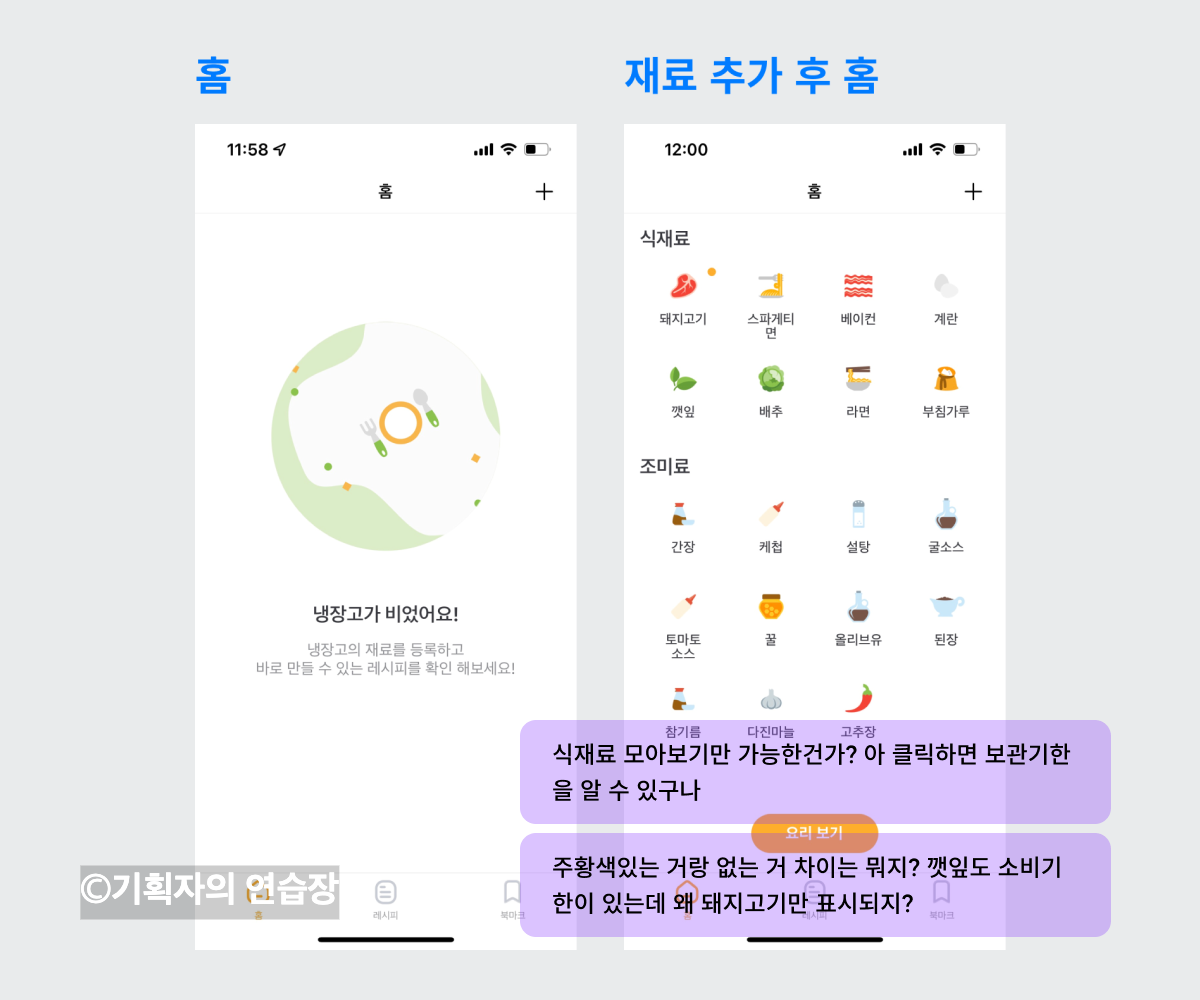 01-5_거꾸로 앱 소개하기.png