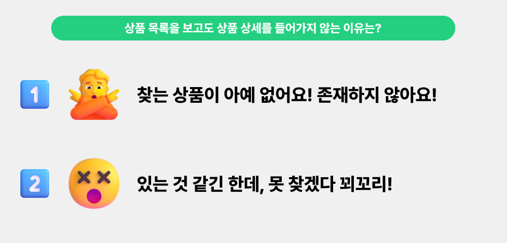 이커머스 상품 목록.png