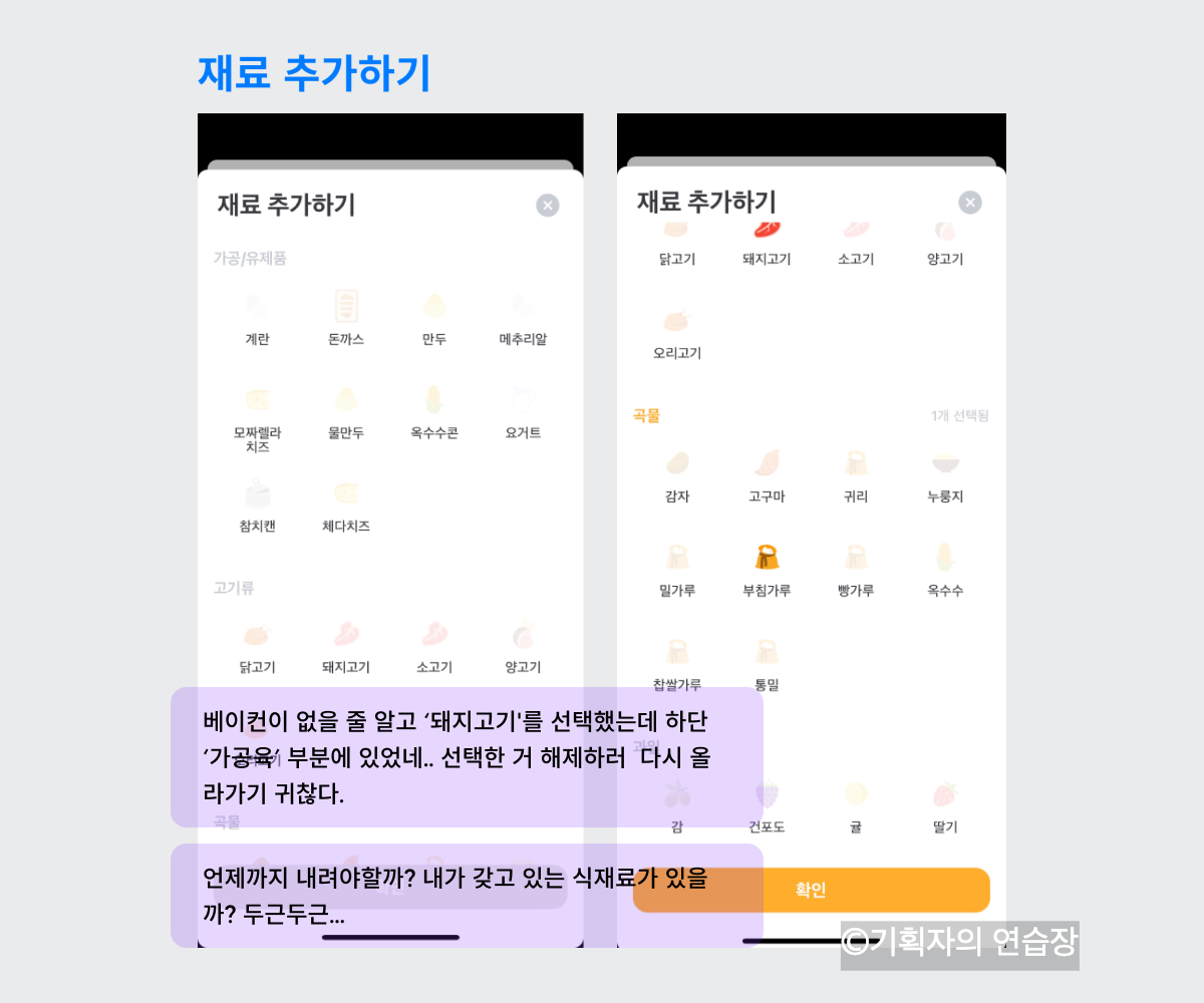 01-6_거꾸로 앱 소개하기.png