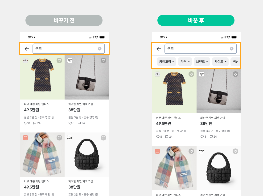 필터 개선하기 목록.png