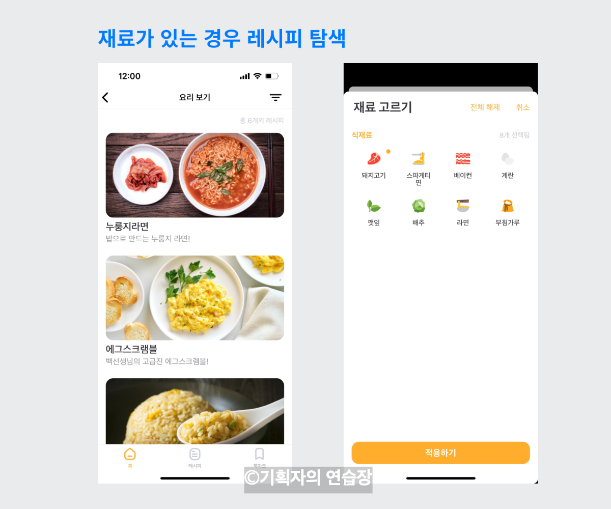 01-2_거꾸로 앱 소개하기.png