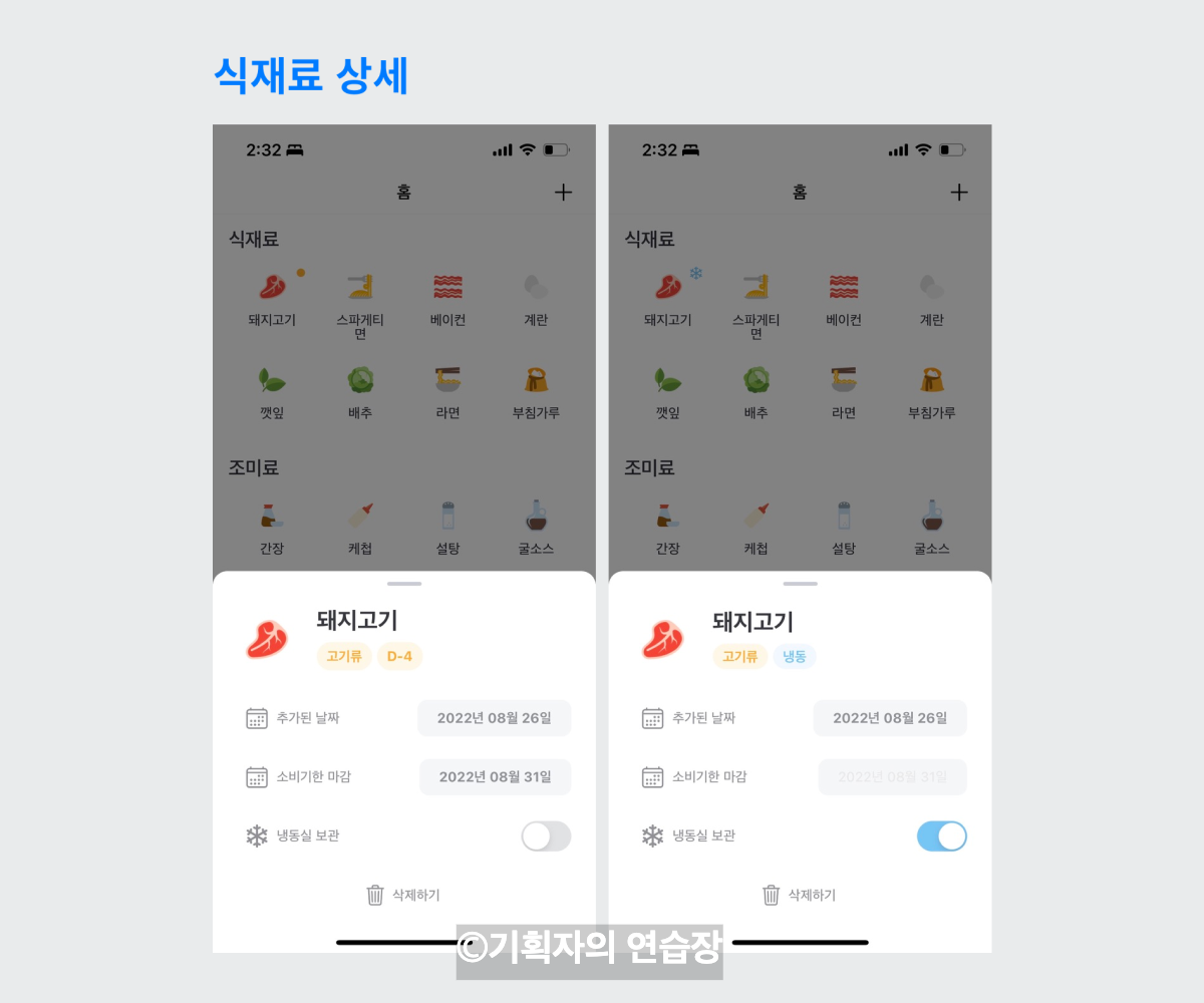 01-3_거꾸로 앱 소개하기.png