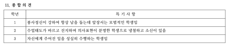 스크린샷 2023-08-04 153919.png