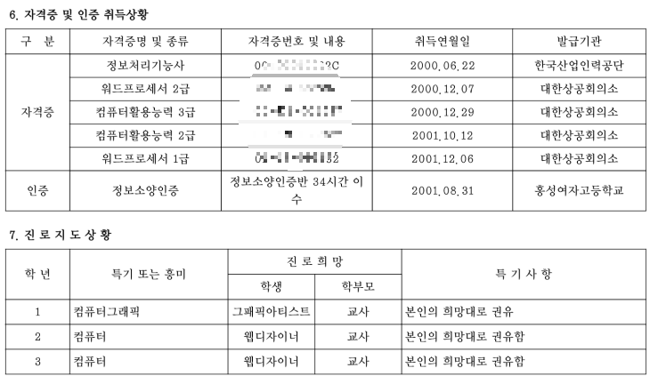 스크린샷 2023-08-04 153820.png