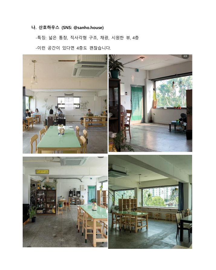 매물요청서 5.png