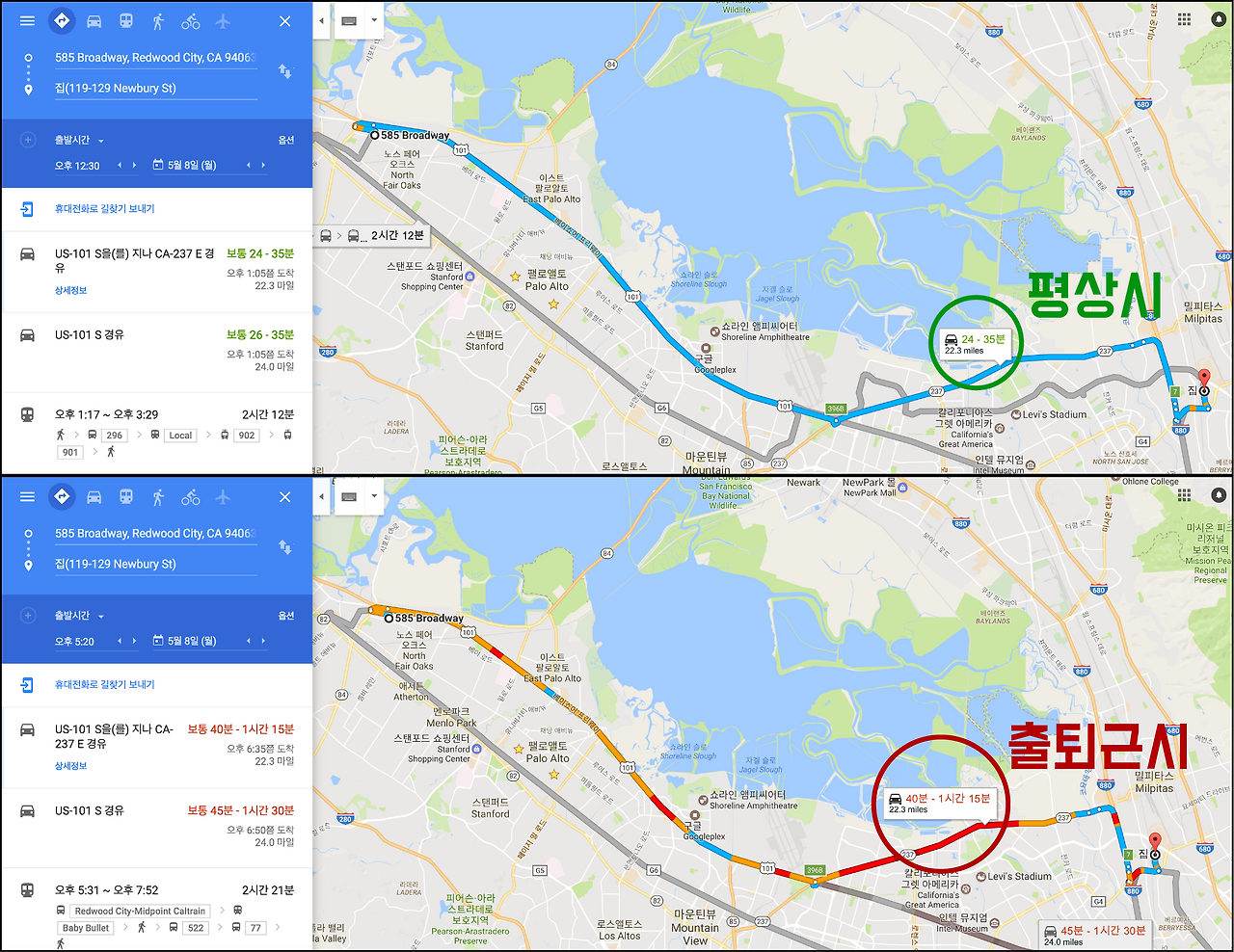 normal vs traffic jam.png