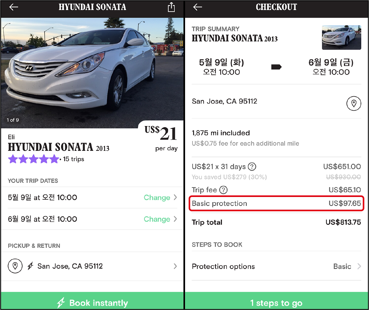 보험료 확인.png