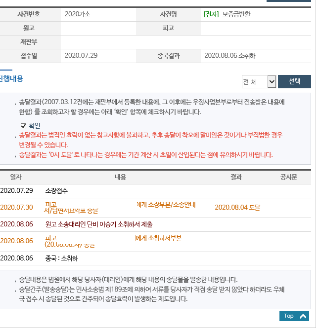 명도소송 소취하1.png