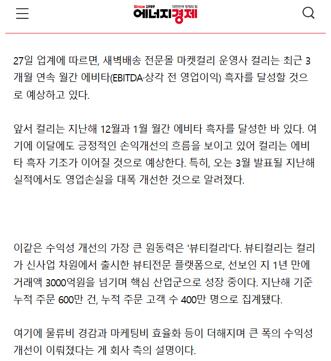 3개월연속흑자설명.png