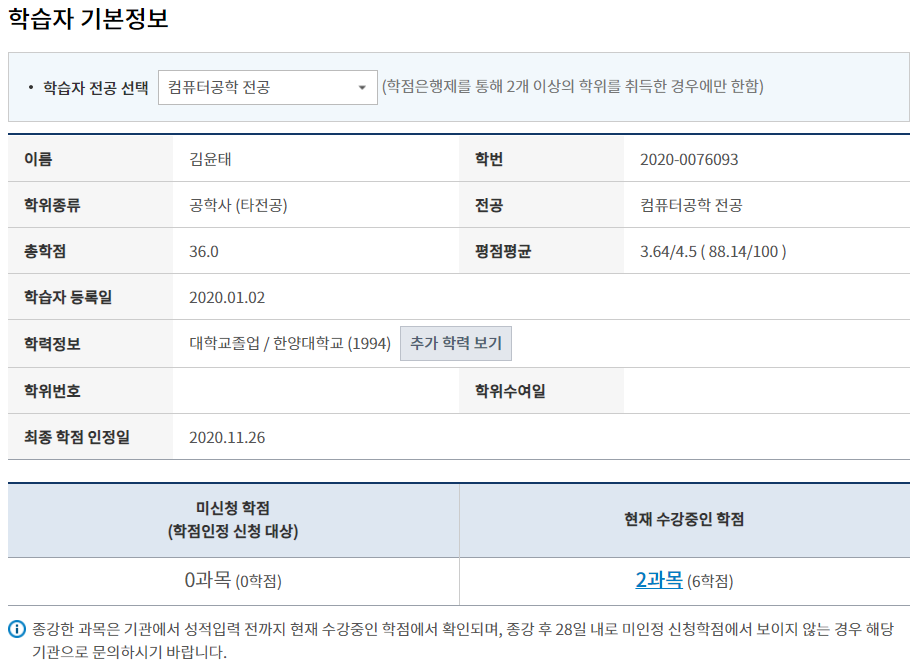 학습자 확인.png