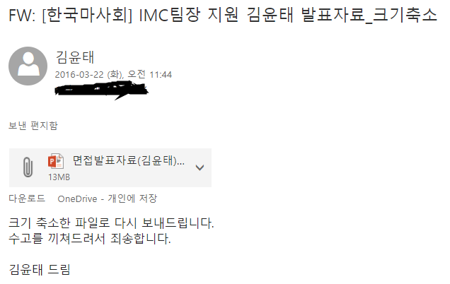 IMC발표.png