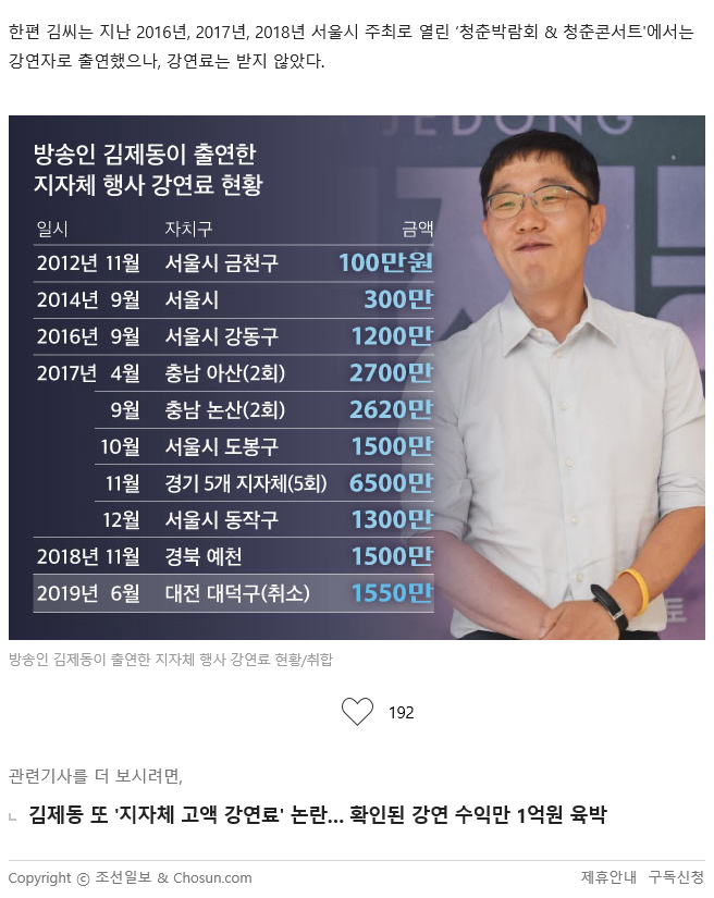 조선일보기사.png