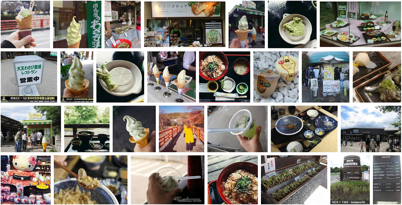 와사비 아이스크림.png