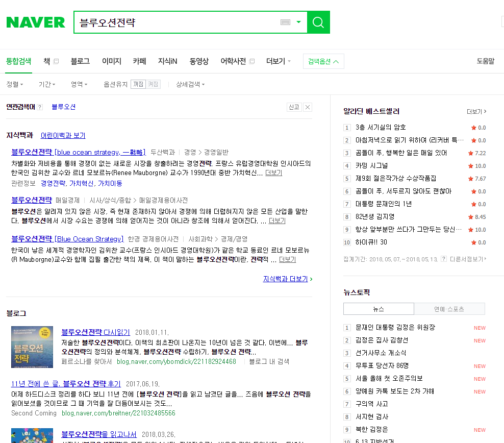 네이버 블루오션.png