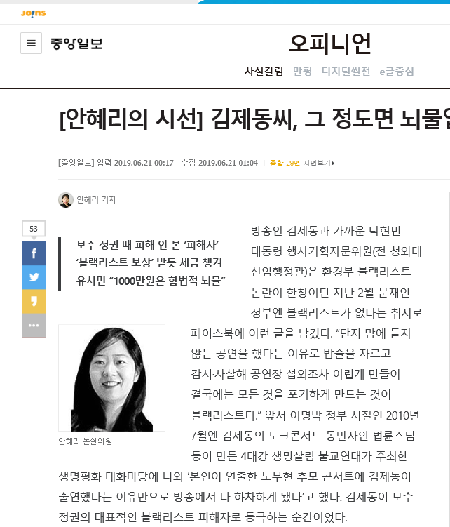 중앙 안혜리.png