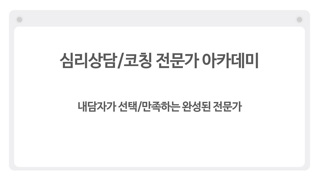 아카데미 3주차용-012.png