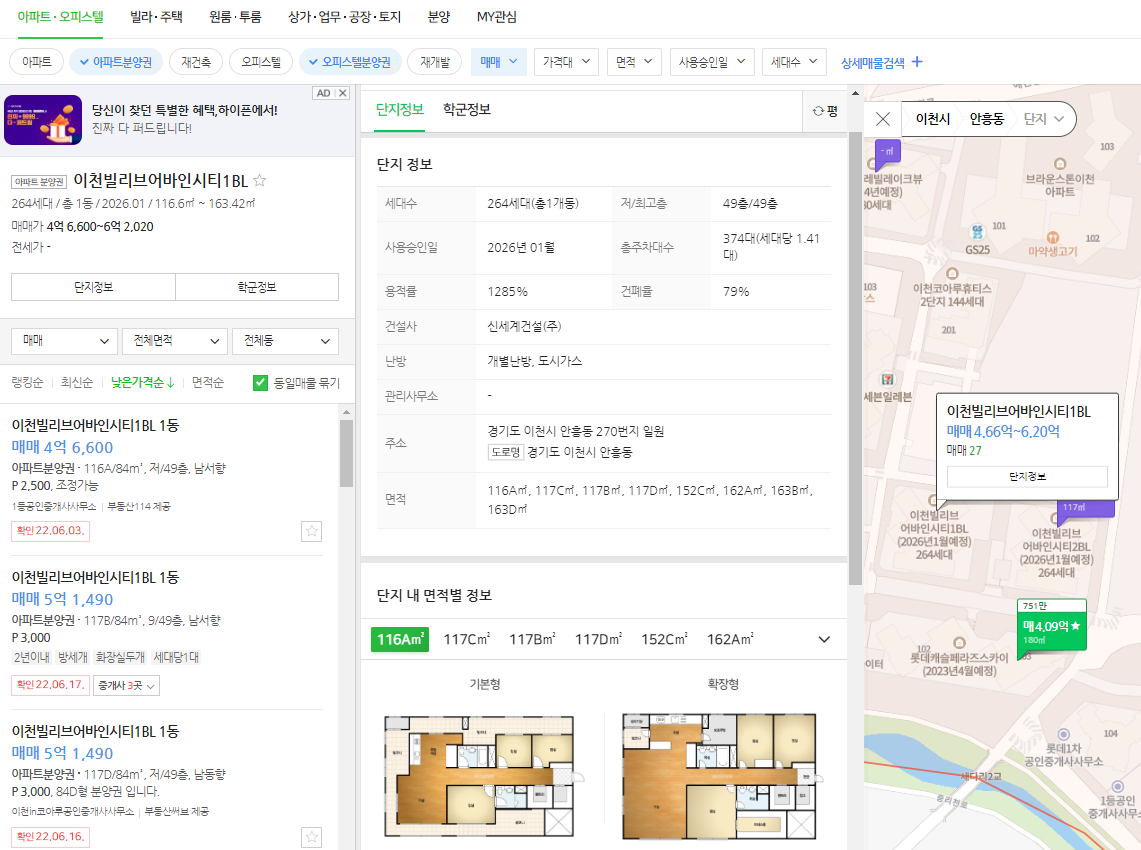 빌리브 어바인.png