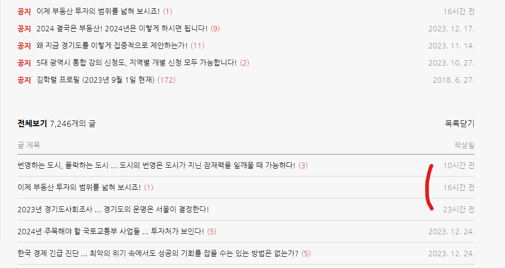 스크린샷 2023-12-25 212438.png