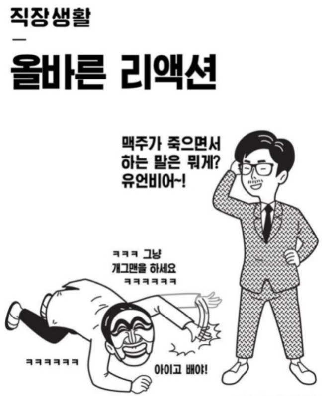 직장생활.png