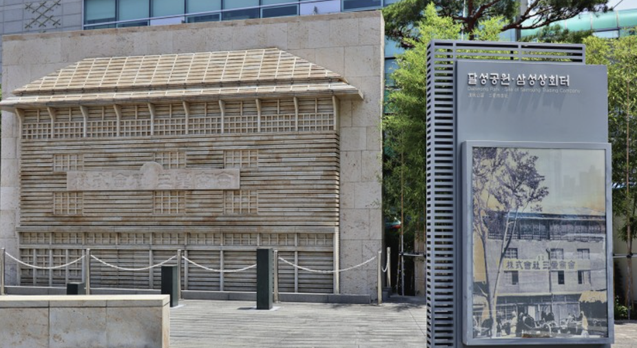 삼성상회 터.png