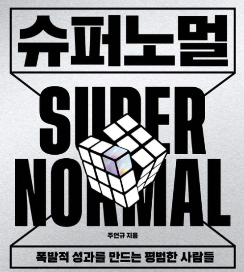 스크린샷 2023-12-25 213930.png