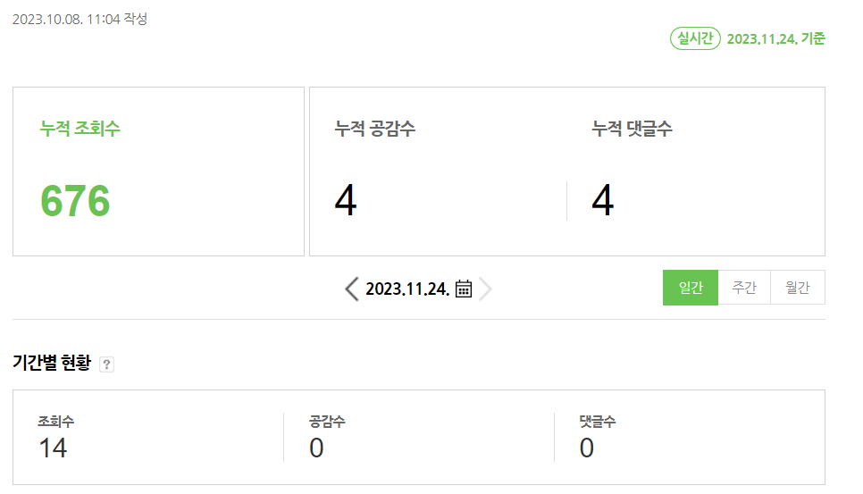 스크린샷 2023-11-24 223459.png