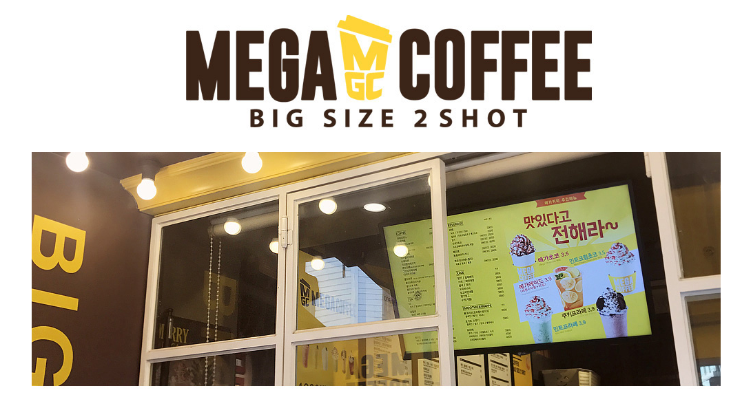 화면 캡처 2022-03-15 183929_메가커피.png