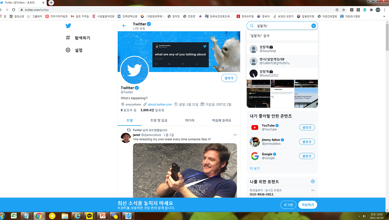 일탈계 캡처.png